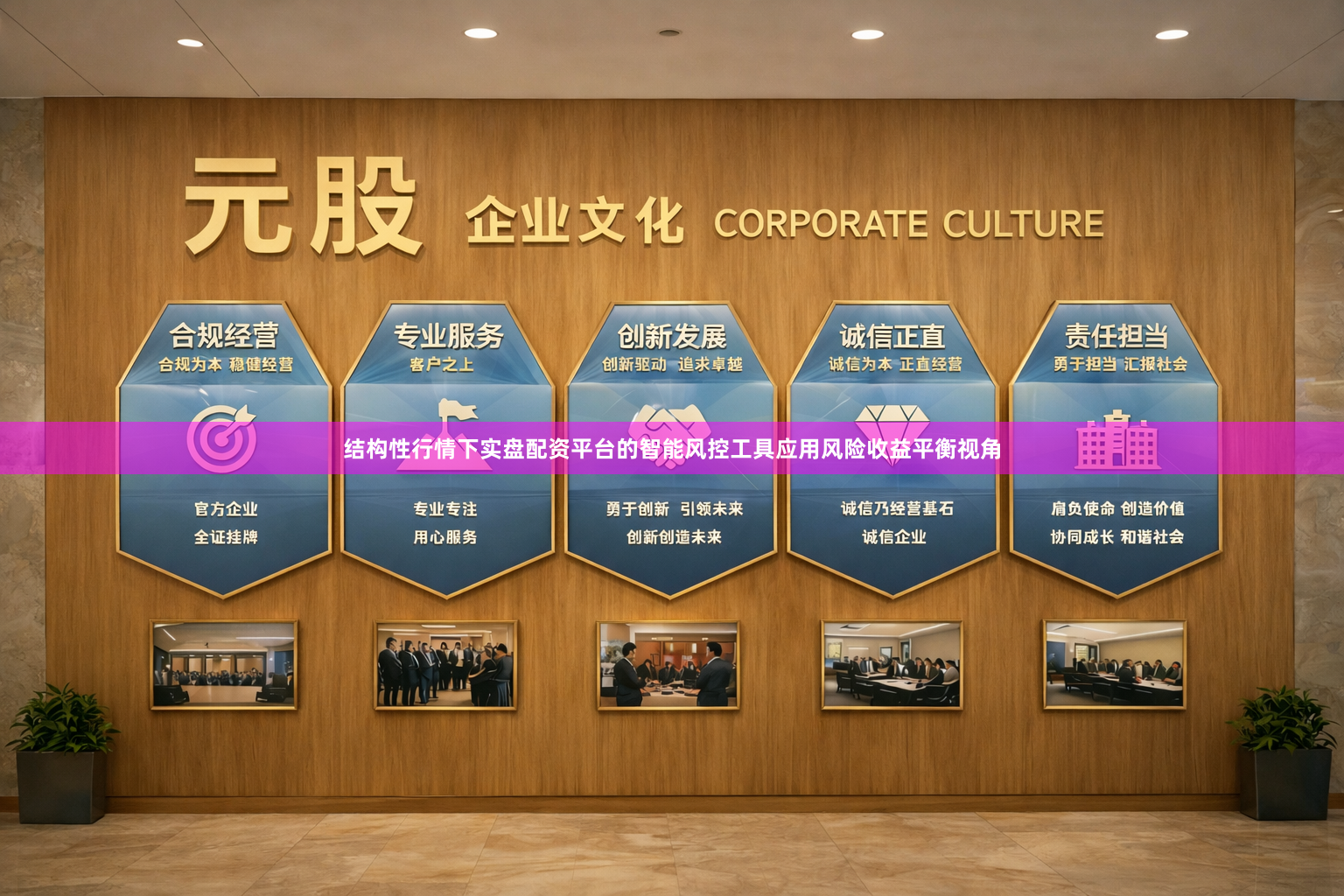 结构性行情下实盘配资平台的智能风控工具应用风险收益平衡视角